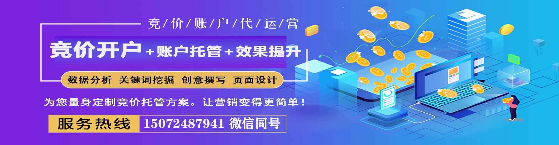 且末信息流推广